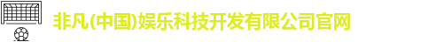 非凡娱乐